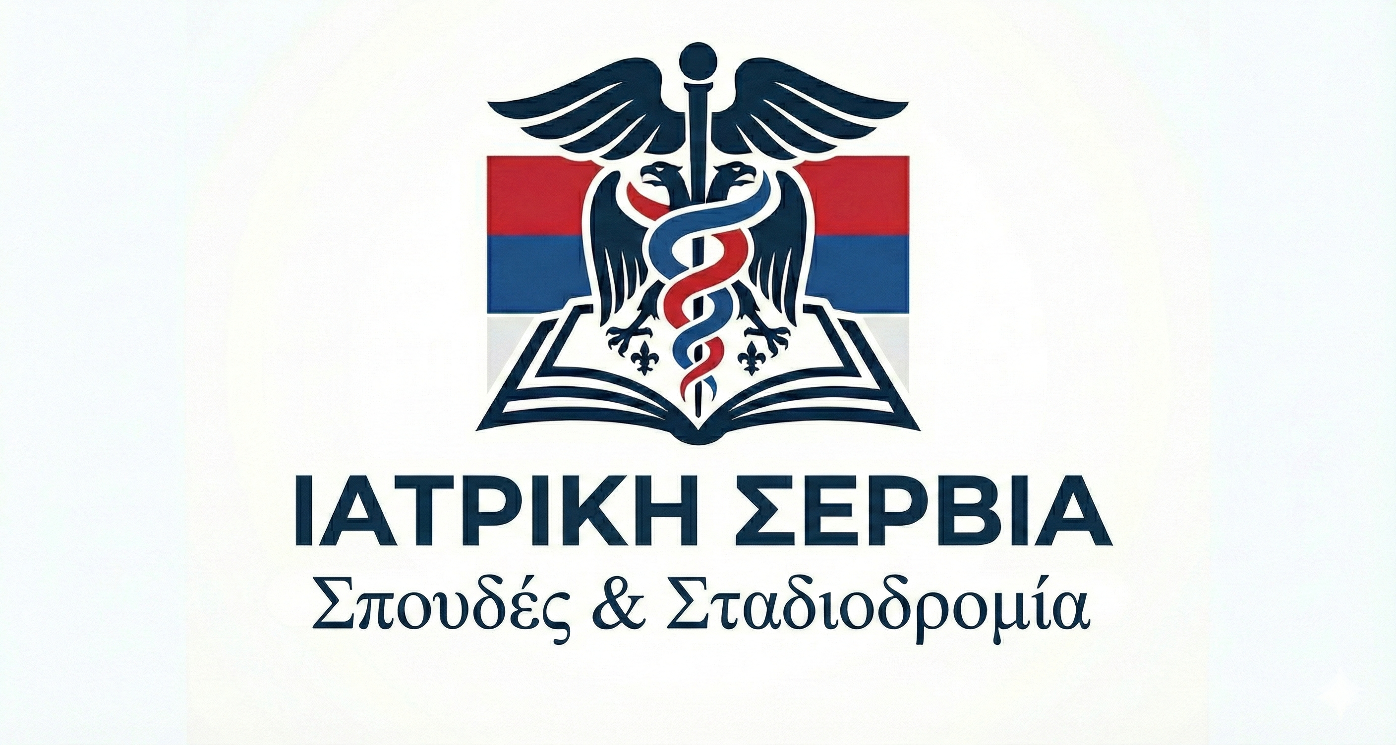 Λογότυπο StudyInSerbia